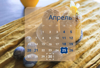 Праздники и переносы рабочих дней в апреле